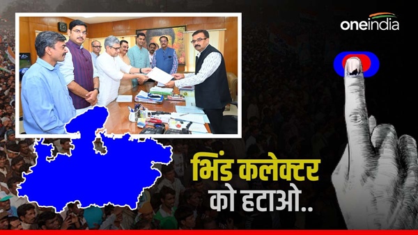  mp-bjp-complaint-to-electioncommission-bhind-collector
