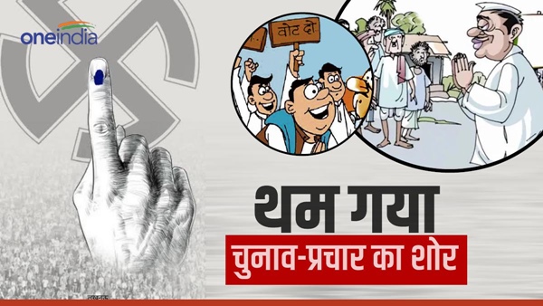 mp-chunav-2023-election-campaign-has-stopped-door-to-door