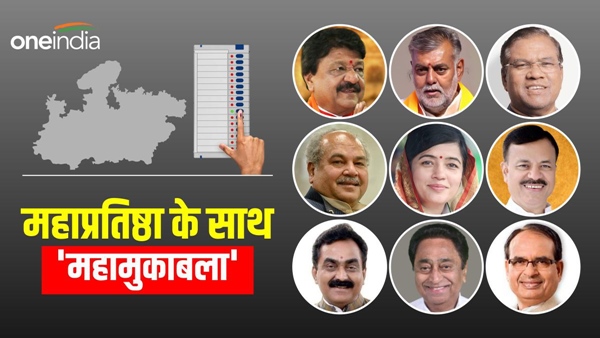 MP-Chunav-2023-Tough-Competition-to-win-many-seats