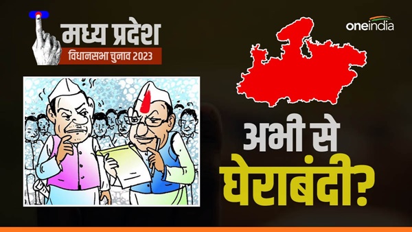 MP-chunav-result-2023-gain-power-juggler-active
