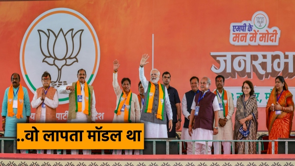 MP-Election-2023-Congress-had-developed-missing-model