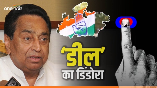 MP-election-2023-deal-due-to-which-sarkar-fell-Kamal-Nath