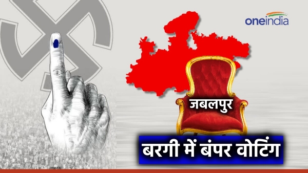  mp-election-2023-highest-voting-in-bargi-jabalpur