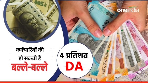 MP-news-7-lakh-employees-4-percent-da-Increase