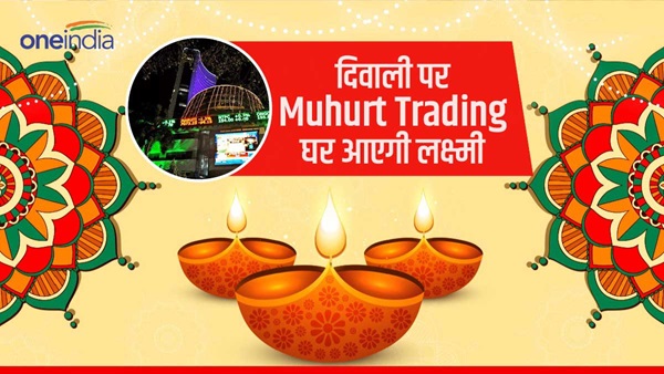 muhurat trading 