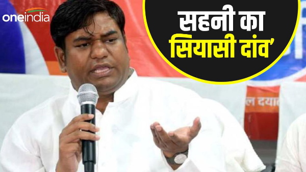 OI Exclusive: Mukesh Sahni will decide on 6th December either join NDA or INDIA Alliance news