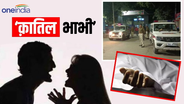 munger me pankha band krne ko lekar hua vivad bhabhi ne kar di dever ki hatya bihar news hindi