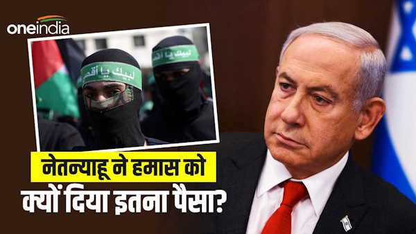 Netanyahu helped fund Hamas