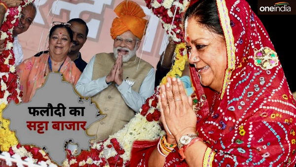 Phalodi Satta market prediction for rajasthan CM 2023