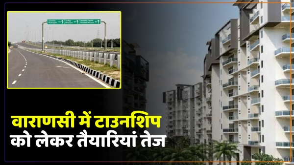 approval-of-rs-400-crore-received-from-the-government-for-township-in-varanasi