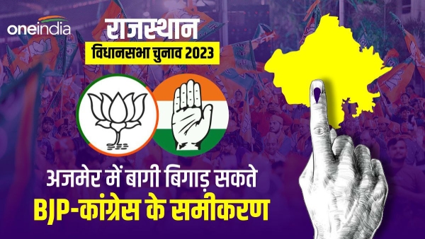 Rajasthan Election 2023 Ajmer District Eight Assembly Seats Analysis of BJP-Congress