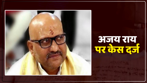 incident-registered-against-ajay-rai-on-his-statement-regarding-student-organization
