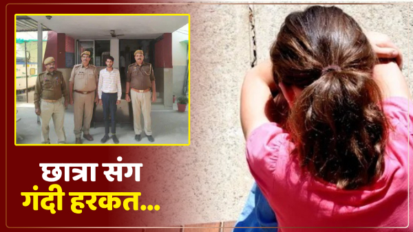 a-miscreant-entered-the-college-and-molested-a-student-in-chandauli-up