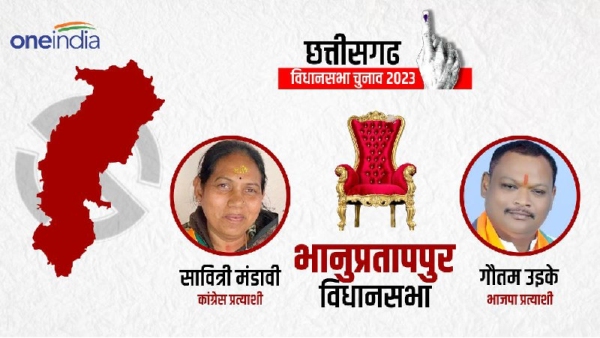 Chhattisgarh Assembly Election 2023