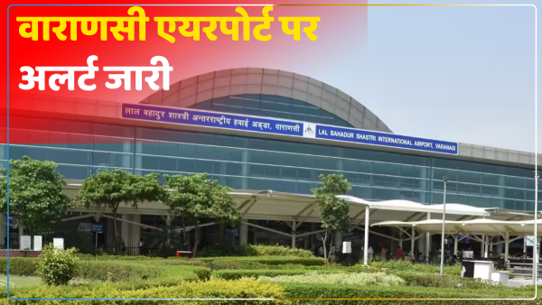 alert-at-varanasi-airport-after-khalistani-terrorists-threat