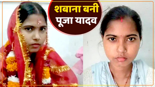 love-affairs-shabana-changed-her-religion-and-name-then-married-her-lover-krishnapal