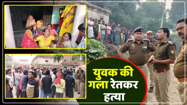 ballia-news-body-of-a-young-man-found-in-a-field-50-meters-away-from-home