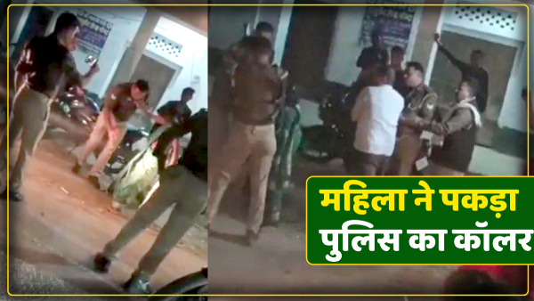 up-news-woman-caught-hold-of-polices-collar-went-out-of-control-in-anger up-news-woman-caught-hold-of-polices-collar-went-out-of-control-in-anger