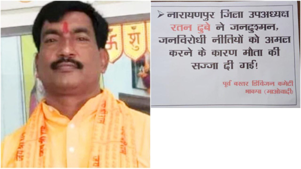 Chhattisgarh BJP leader Ratan
