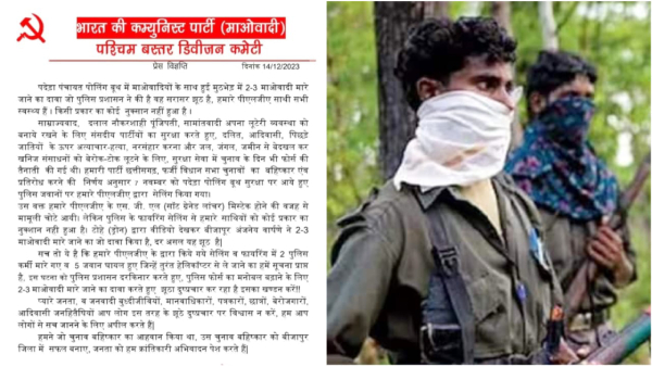 West Bastar Division Committee, ​