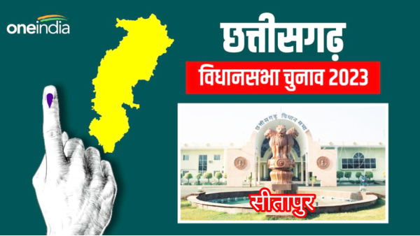 Sitapur Assembly Seat