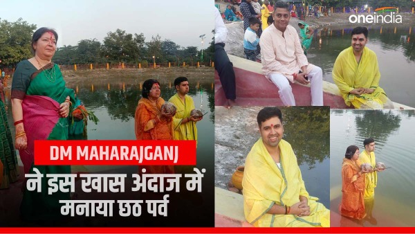 maharajganj dm chhat 