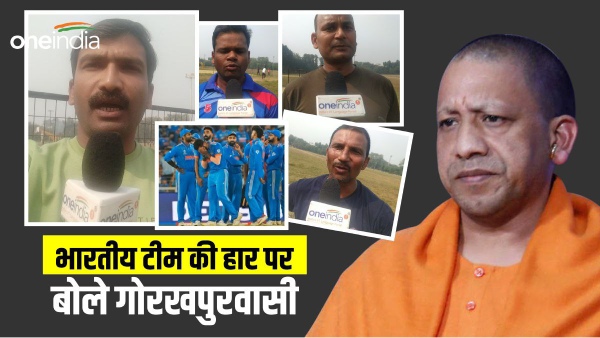gorakhpur world cup reaction 