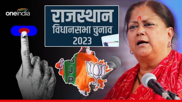 Rajasthan Election 2023 5 MPs in the race for Chief Minister Vasundhara Raje dominates all Rajasthan Election 2023 5 MPs in the race for Chief Minister Vasundhara Raje dominates all
