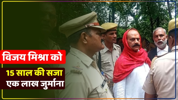 former-mla-vijay-mishra-sentenced-to-15-years-in-this-incident
