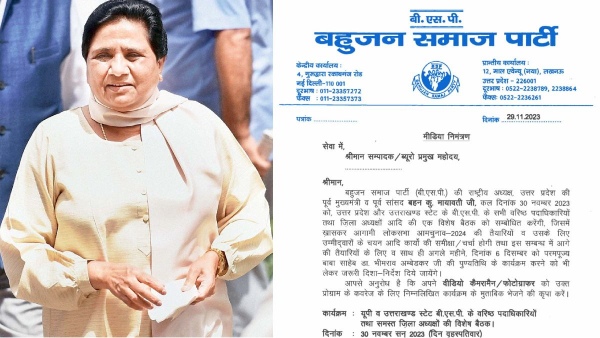 मायावती 