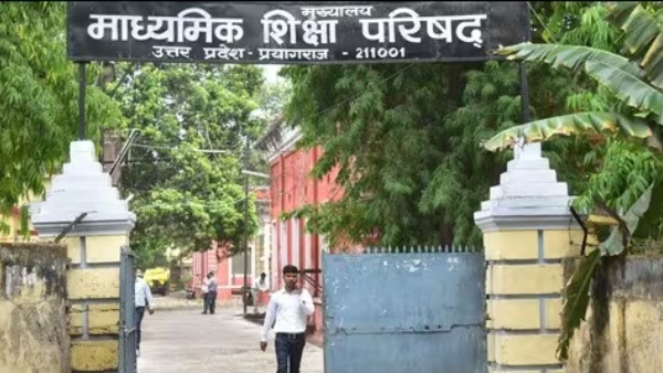 यूपी बोर्ड 