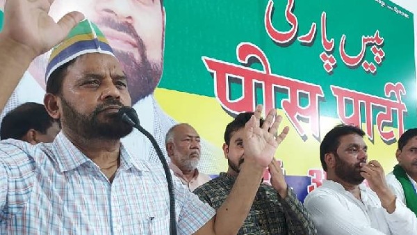 पीस पार्टी पीस पार्टी