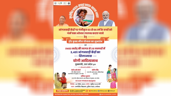 योगी आदित्यनाथ 