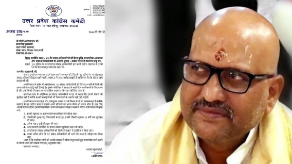 अजय राय अजय राय