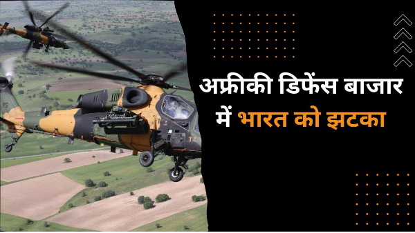 Nigeria Acquires turkish choppers Nigeria Acquires turkish choppers