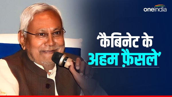 Bihar News: These important issues were approved in Nitish cabinet meeting, know what was special