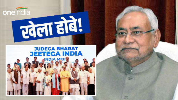 Chief Minister Nitish Kumar may play big game with INDIA Alliance latest news update in hindi