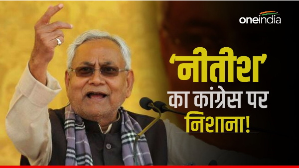 CM Nitish Kumar said Congress does not care about INDIA alliance, its focus is only on 5 states 