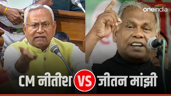 Bihar News: Jitan Manjhi counterattack on CM Nitish statement - Said - He is crossing the limits