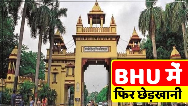 bus-driver-dismissed-from-service-for-molesting-bhu-student