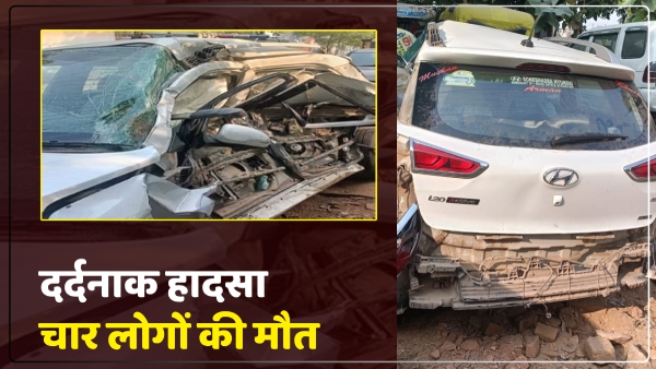 up-news-four-people-lost-in-collision-between-trailer-and-car-in-mirzapur