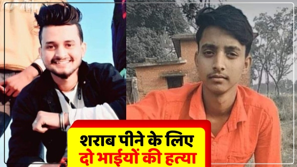 jaunpur-news-two-real-brothers-no-more-by-stabbing-them-with-knives