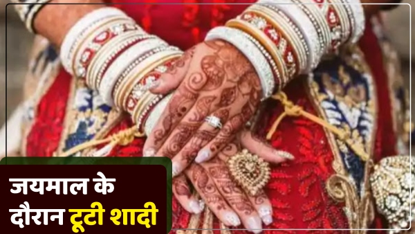 up-news-something-like-this-happened-on-jaimal-stage-created-ruckus-marriage-broken