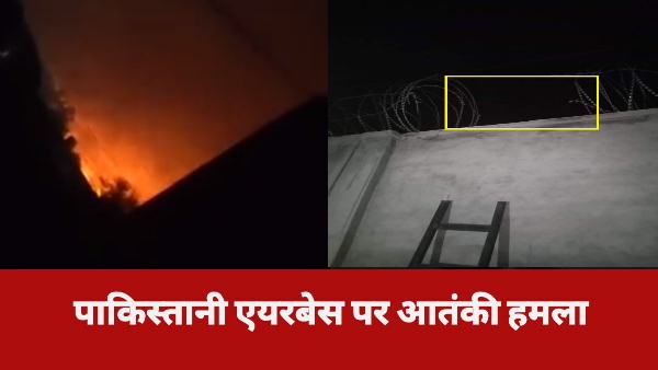 Pakistan Air Force base under attack