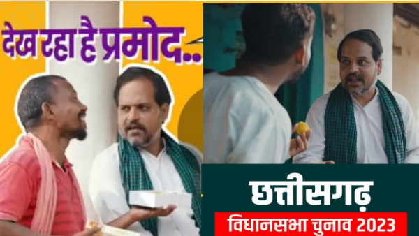 PANCHAYAT WEB CHHATTISGARH