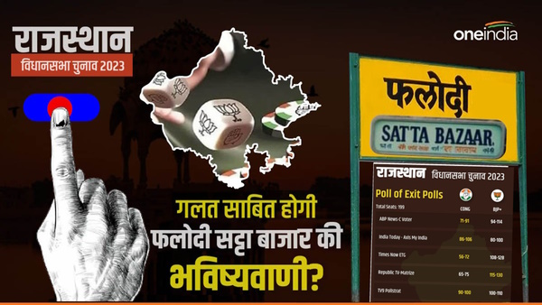 Phalodi Satta Bazar True or false Phalodi Satta Bazar True or false