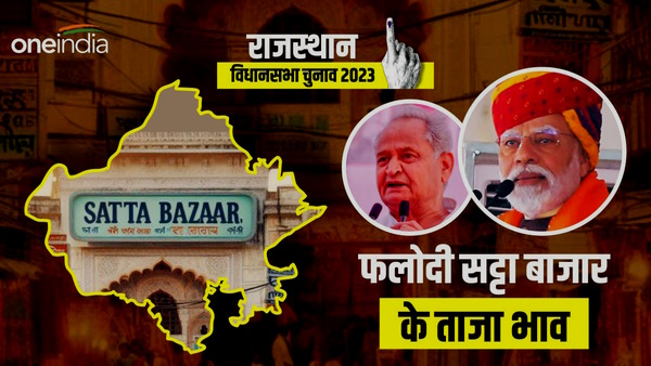 Phalodi Satta market today News Phalodi Satta market today News