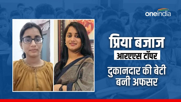 Priya Bajaj RAS Topper Success Story