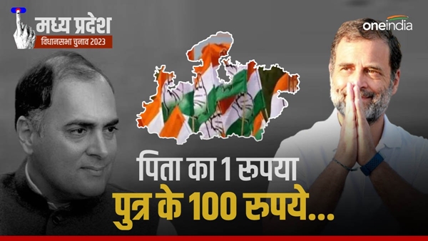 rahul-gandhi-adopted-rajiv-gandhi-s-strategy-in-mp-elections rahul-gandhi-adopted-rajiv-gandhi-s-strategy-in-mp-elections