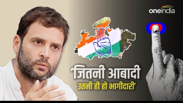 Rahul-Gandhi-told-Dalit-OBC-participation-in-Jabalpur Rahul-Gandhi-told-Dalit-OBC-participation-in-Jabalpur